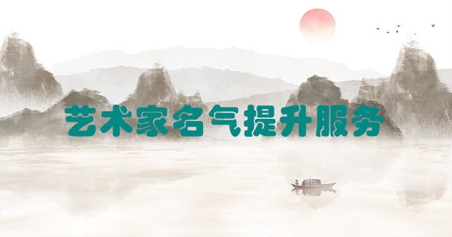 象州县-艺术商盟为书画家提供全方位的网络媒体推广服务